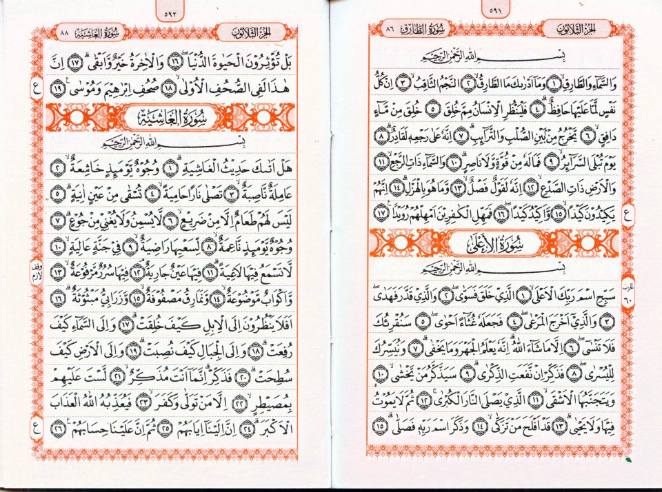 Produk lain Al-Quran Per 5 Juz An-Nur Jeddah
