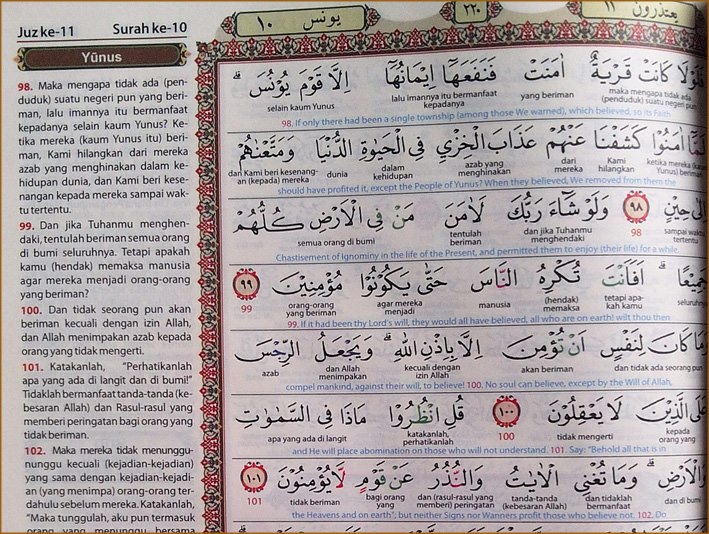 al-quran al jamil 3 bahasa bagian dalam