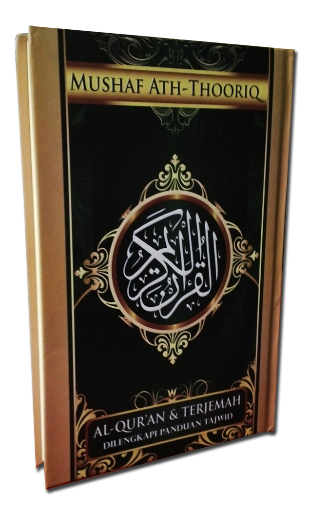 Al-Quran Terjemah B5 Ath-Thooriq - Jual Quran Murah