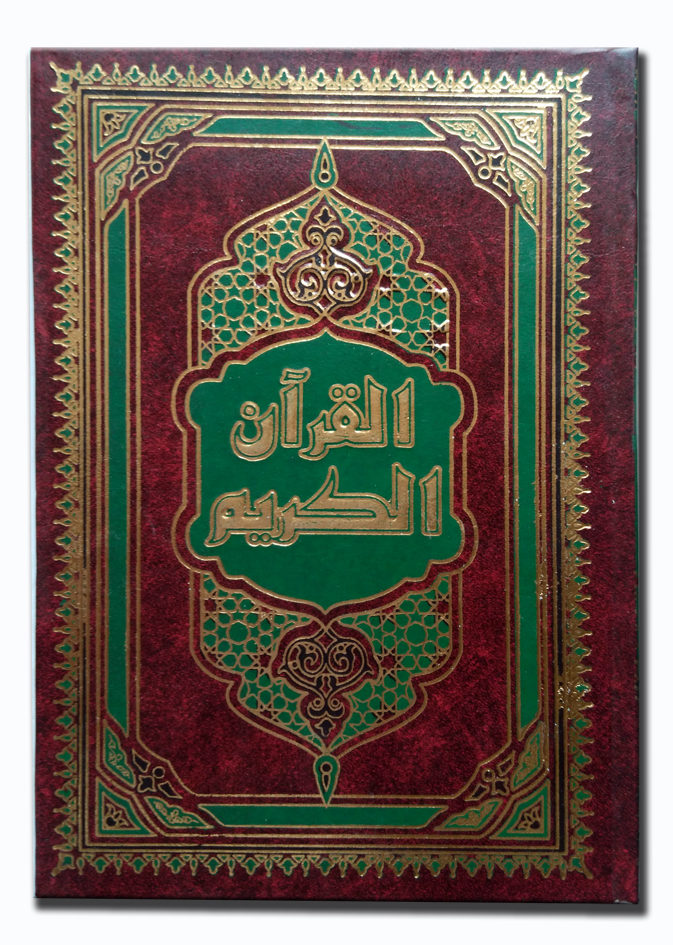 al-quran utsmani impor b5 copy