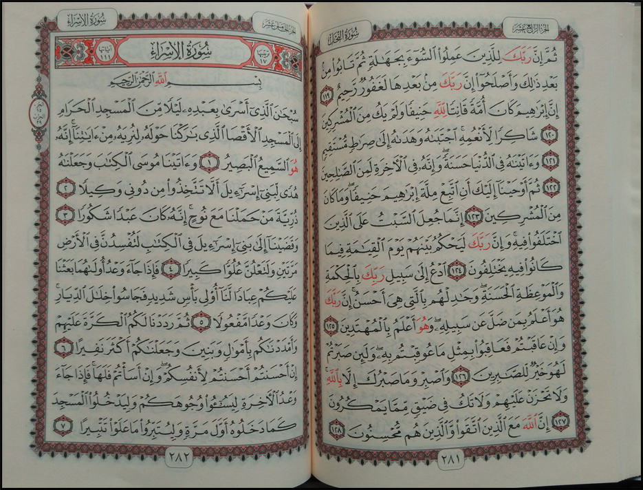 isi al-quran utsmani impor b5 copy