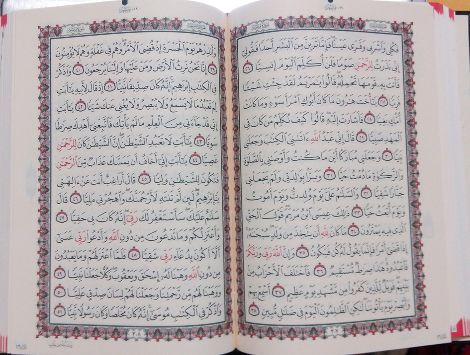 al quran darussalam hc a6 jual quran murah al quran darussalam hc a6 jual quran murah