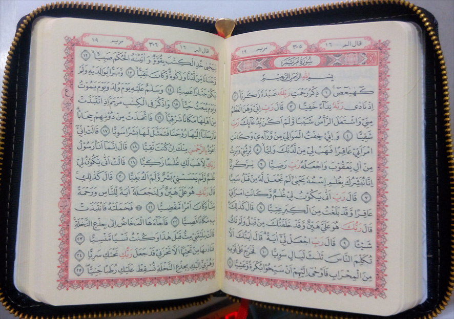 bagian dalam al-quran al hikmah resleting copy