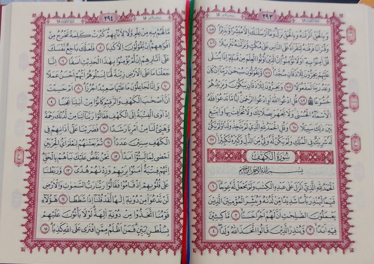 Al-Quran Mushaf Al-Azhar (A4) | Solusi Muslim